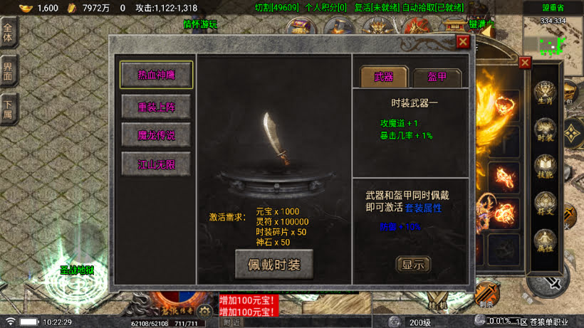 苍狼单职业小极品高爆开区版[买插件]