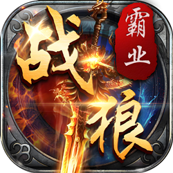 苍狼单职业小极品高爆开区版[买插件]