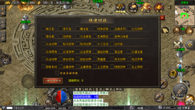 寻梦录第二季四大陆大极品单职业版