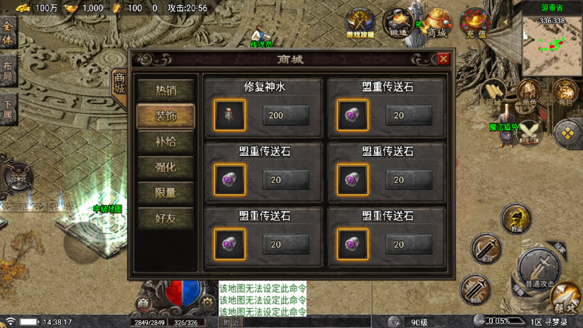 寻梦录第二季四大陆大极品单职业版