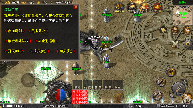 寻梦录第二季四大陆大极品单职业版