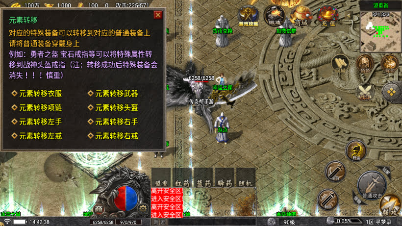 寻梦录第二季四大陆大极品单职业版