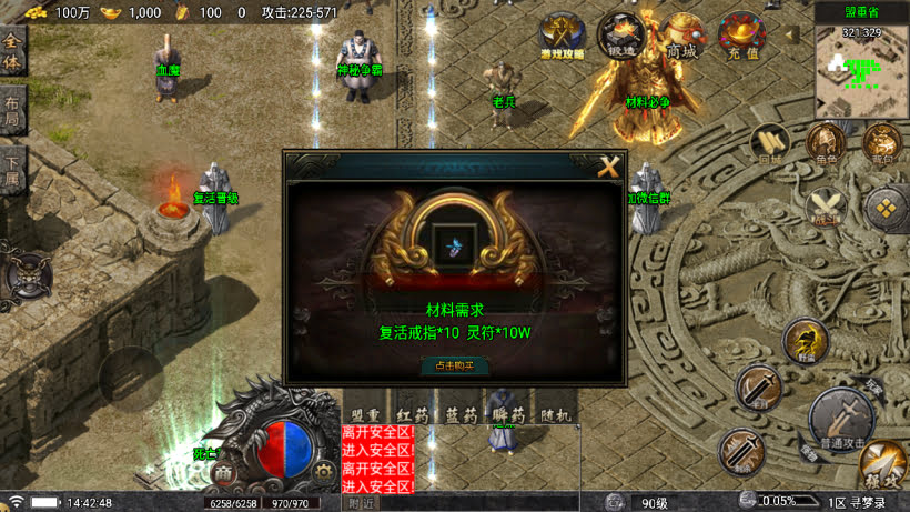 寻梦录第二季四大陆大极品单职业版