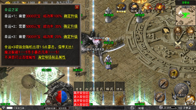 寻梦录第二季四大陆大极品单职业版