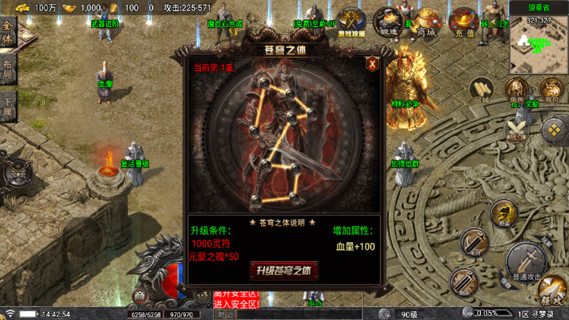 寻梦录第二季四大陆大极品单职业版
