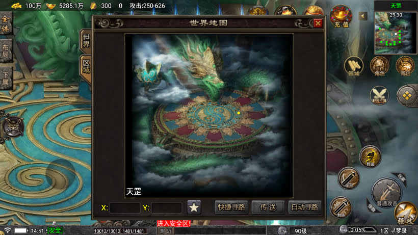 寻梦录第二季四大陆大极品单职业版