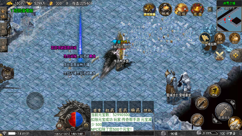 寻梦录第二季四大陆大极品单职业版