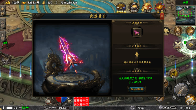 寻梦录第二季四大陆大极品单职业版