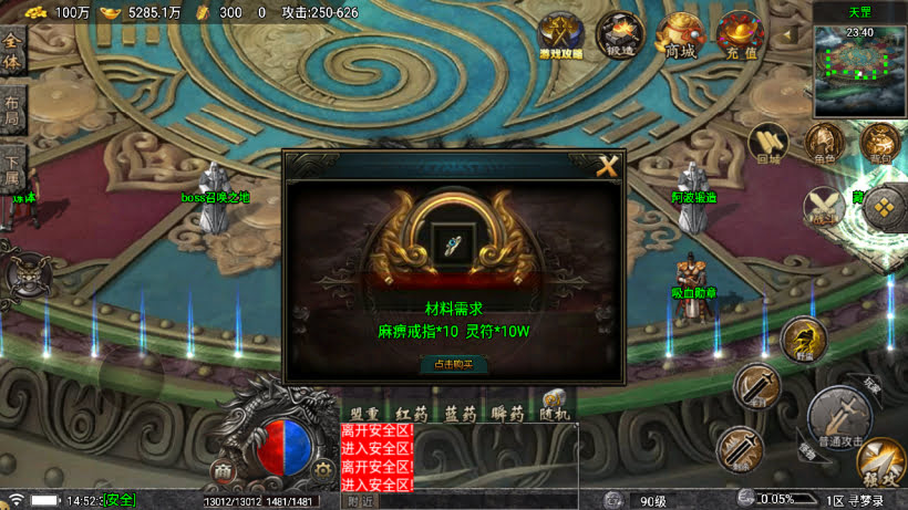 寻梦录第二季四大陆大极品单职业版