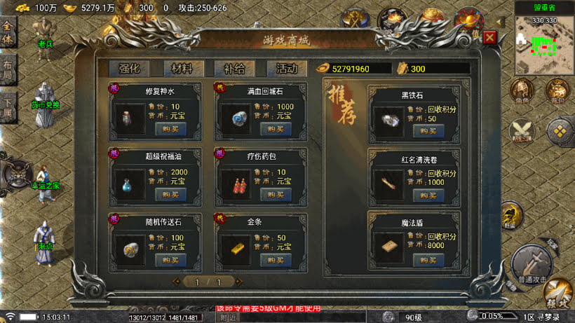 寻梦录第二季四大陆大极品单职业版