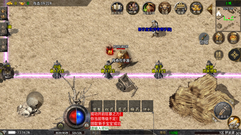 1.76醉江湖装备6星精品版本[买插件]
