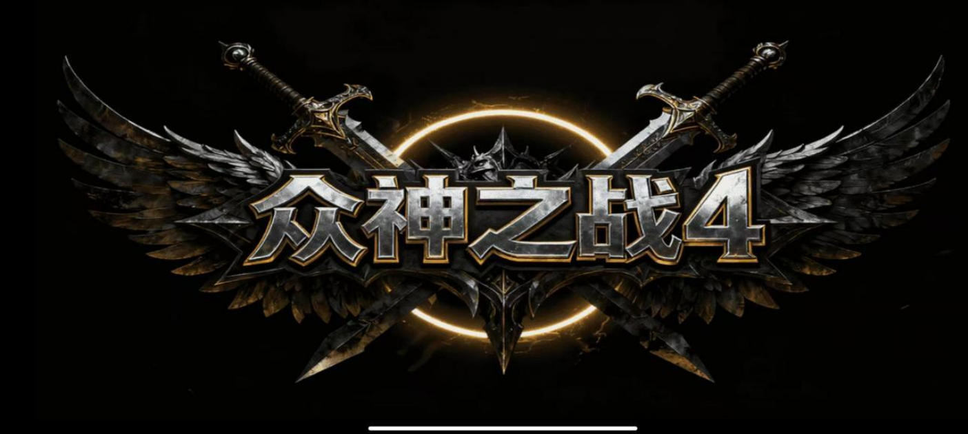 会员制作+独家版本+内容复古+情怀版本