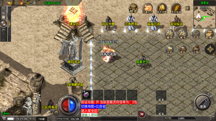 1.76比奇复古独家二开版本[买插件]