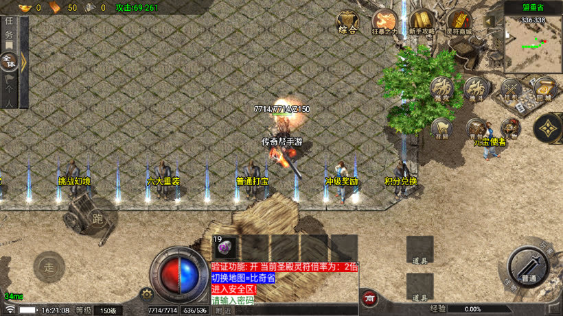 1.76比奇复古独家二开版本[买插件]