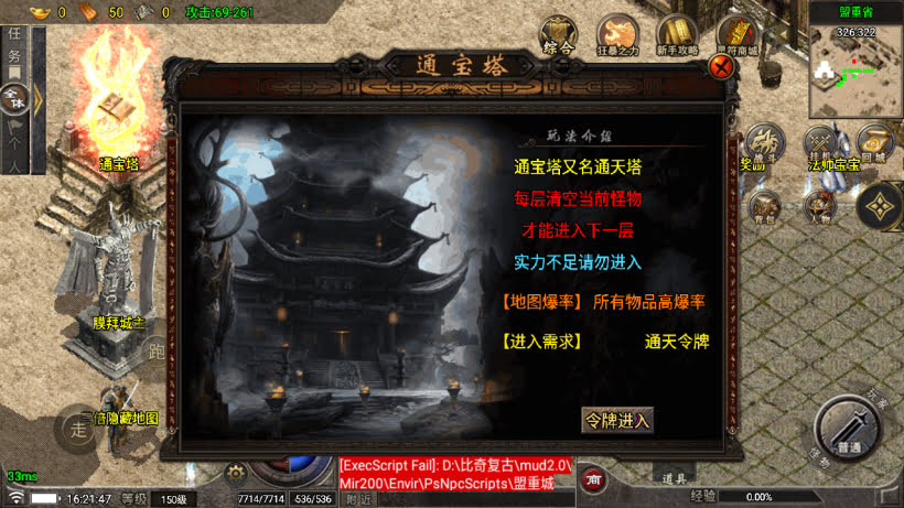 1.76比奇复古独家二开版本[买插件]