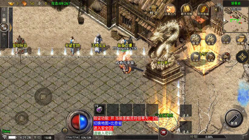 1.76比奇复古独家二开版本[买插件]