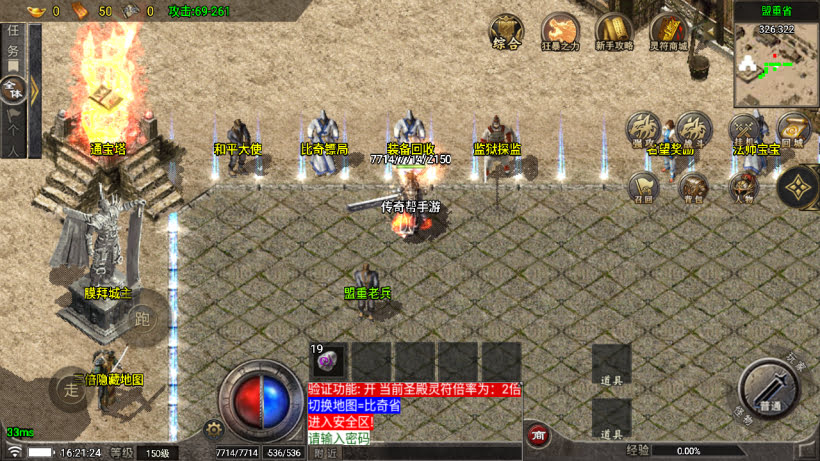 1.76比奇复古独家二开版本[买插件]