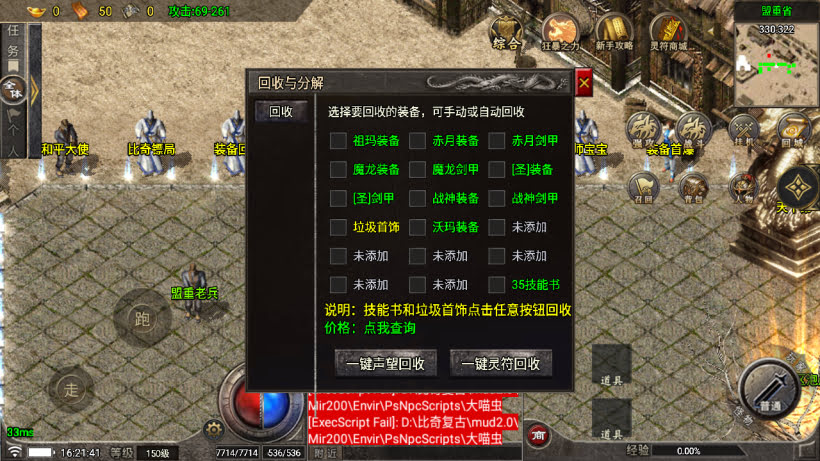 1.76比奇复古独家二开版本[买插件]