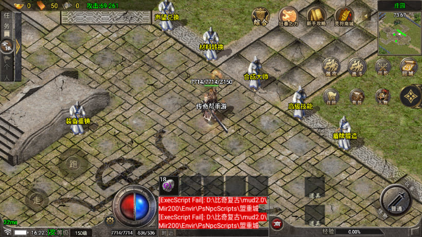 1.76比奇复古独家二开版本[买插件]