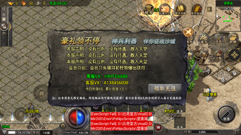 1.76比奇复古独家二开版本[买插件]