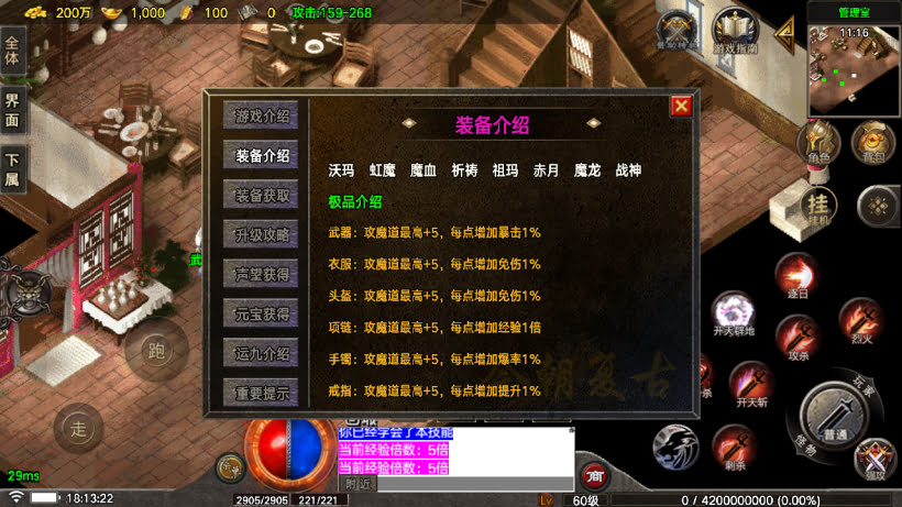 1.80烈战虎啸元素复古金币版[买插件]