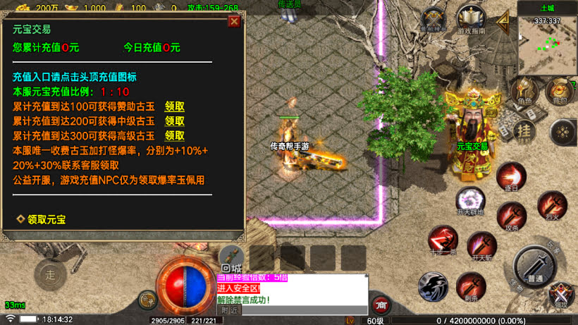 1.80烈战虎啸元素复古金币版[买插件]