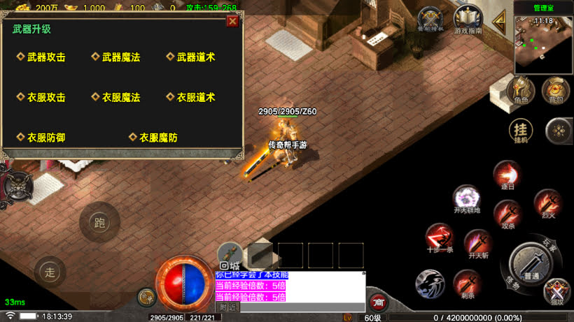 1.80烈战虎啸元素复古金币版[买插件]