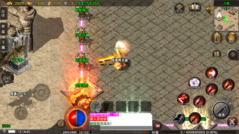 1.80烈战虎啸元素复古金币版[买插件]