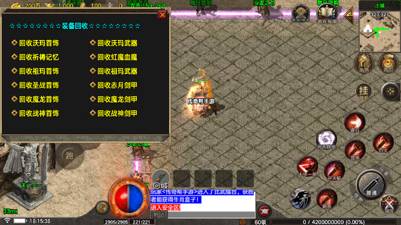 1.80烈战虎啸元素复古金币版[买插件]