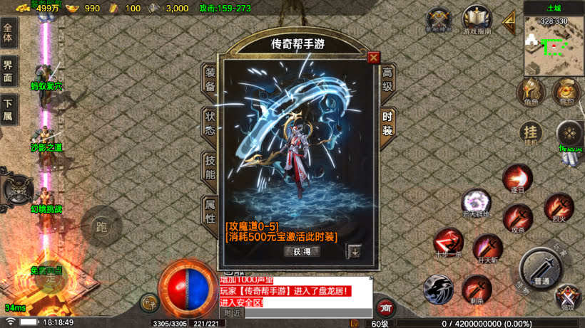 1.80烈战虎啸元素复古金币版[买插件]