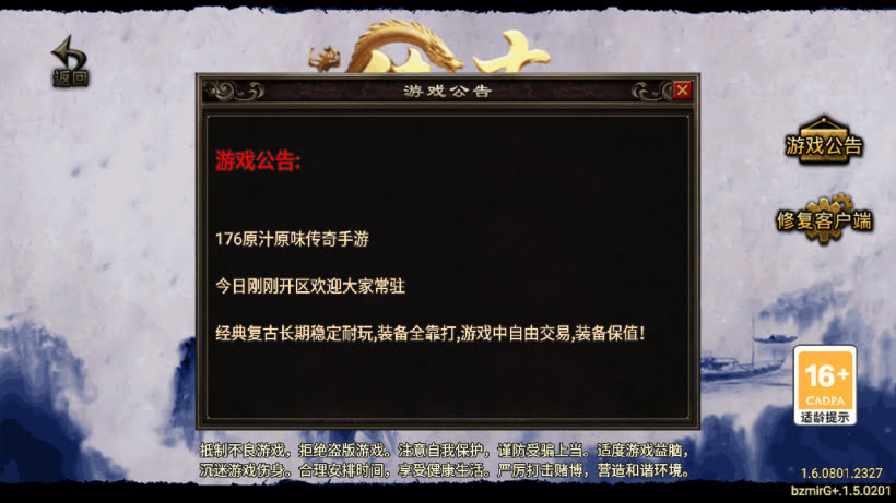 独家-1.76潼年复古经典元素版[买插件]