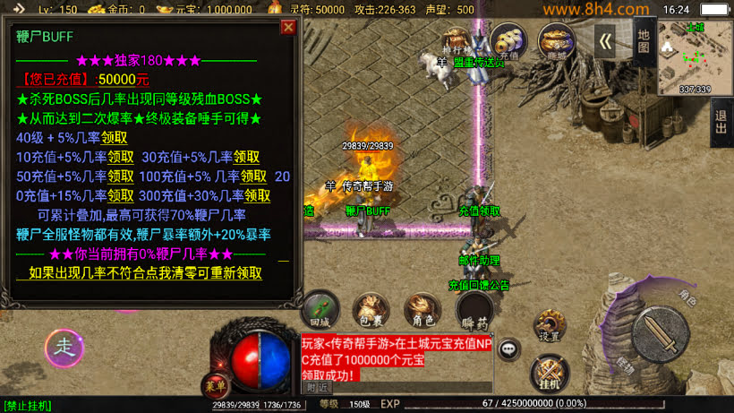 1.80怒火卧龙镇江传奇复古耐玩版