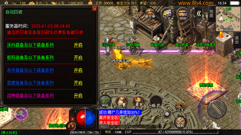 1.80怒火卧龙镇江传奇复古耐玩版