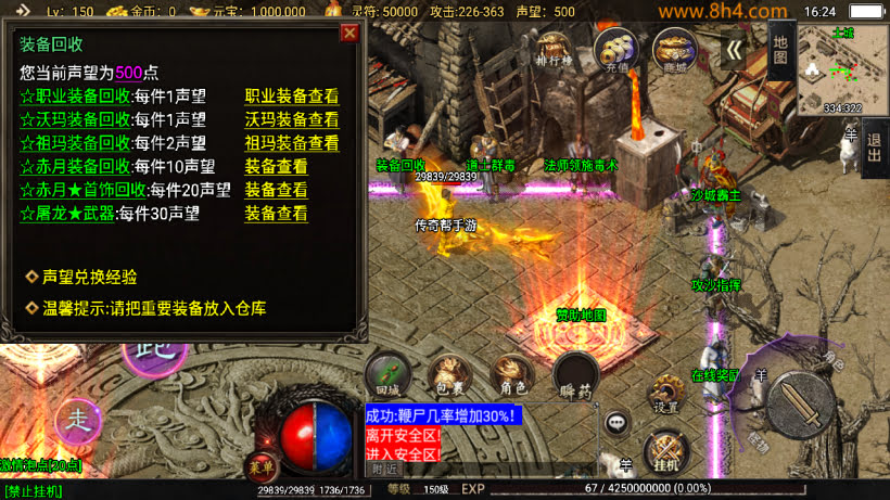 1.80怒火卧龙镇江传奇复古耐玩版