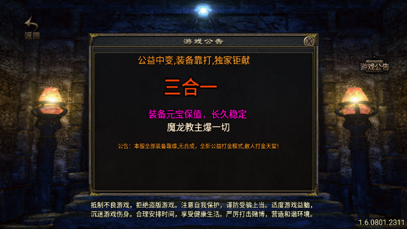 无赦传奇单职业16大陆第一季中变版