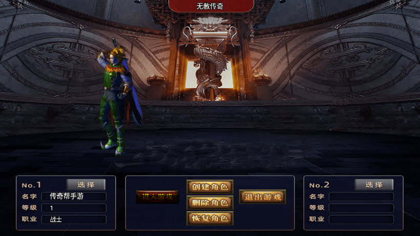 无赦传奇单职业16大陆第一季中变版