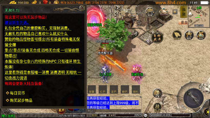 无赦传奇单职业16大陆第一季中变版