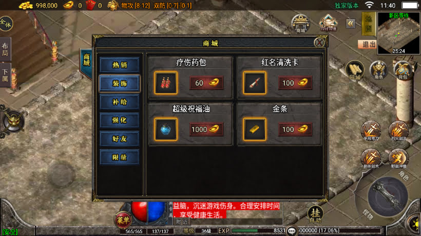 无赦传奇单职业16大陆第一季中变版