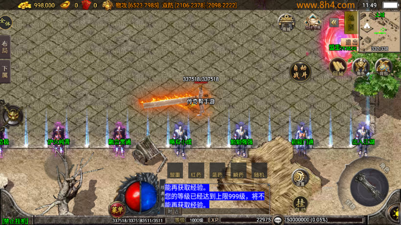 无赦传奇单职业16大陆第一季中变版