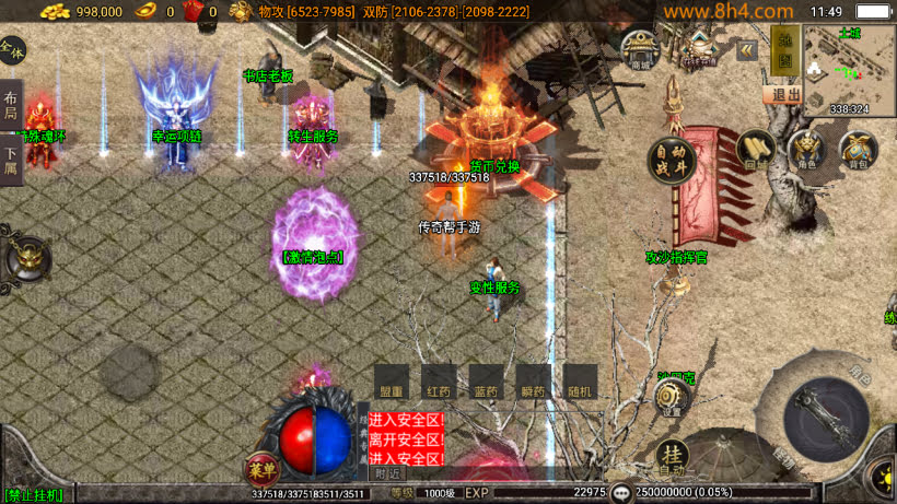 无赦传奇单职业16大陆第一季中变版