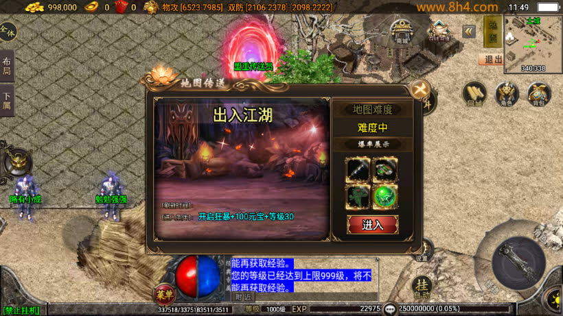 无赦传奇单职业16大陆第一季中变版