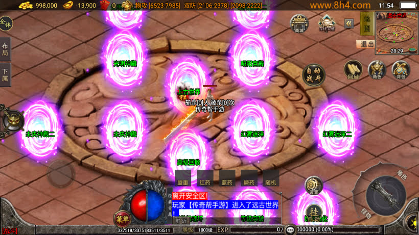 无赦传奇单职业16大陆第一季中变版