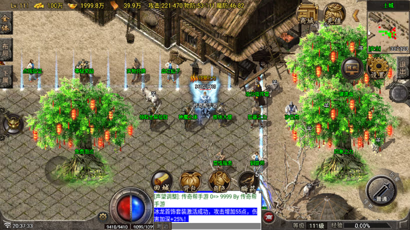 独步火龙微变二大陆小极品版[买插件]