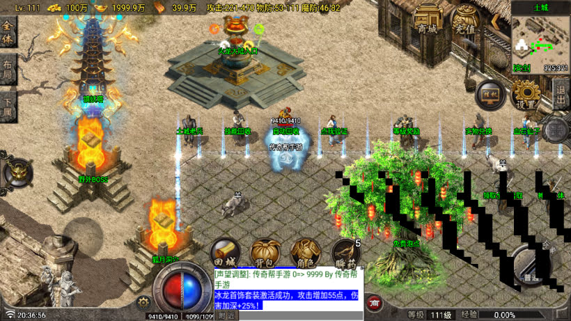 独步火龙微变二大陆小极品版[买插件]