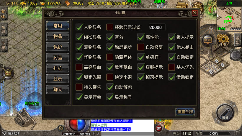 独步火龙微变二大陆小极品版[买插件]