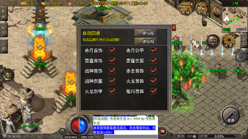 独步火龙微变二大陆小极品版[买插件]