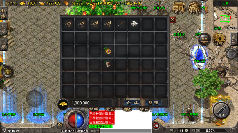 独步火龙微变二大陆小极品版[买插件]