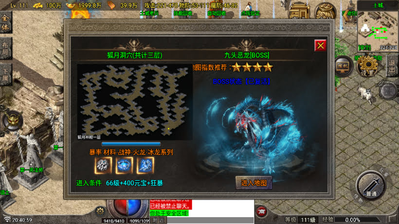 独步火龙微变二大陆小极品版[买插件]