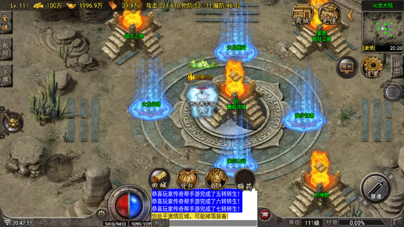 独步火龙微变二大陆小极品版[买插件]