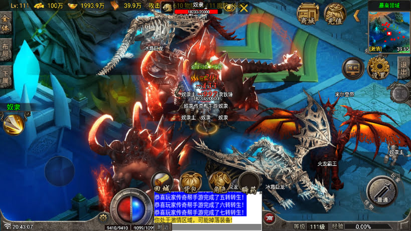 独步火龙微变二大陆小极品版[买插件]